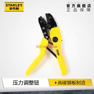 STANLEY/史丹利欧式端子压接钳84-847/84-848/84-854压线钳