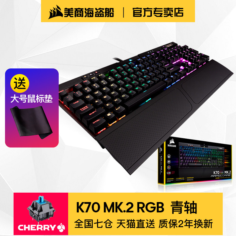 the republic of korea Backlight Mechanical Keyboard Cherry Red Corsair k70 Electronic competition k68 rgbin the Computer Hardware/Monitor/Computer Peripherals , Keyboard  category - from Buy2taobao.com to provide professional Taobao agent buy service