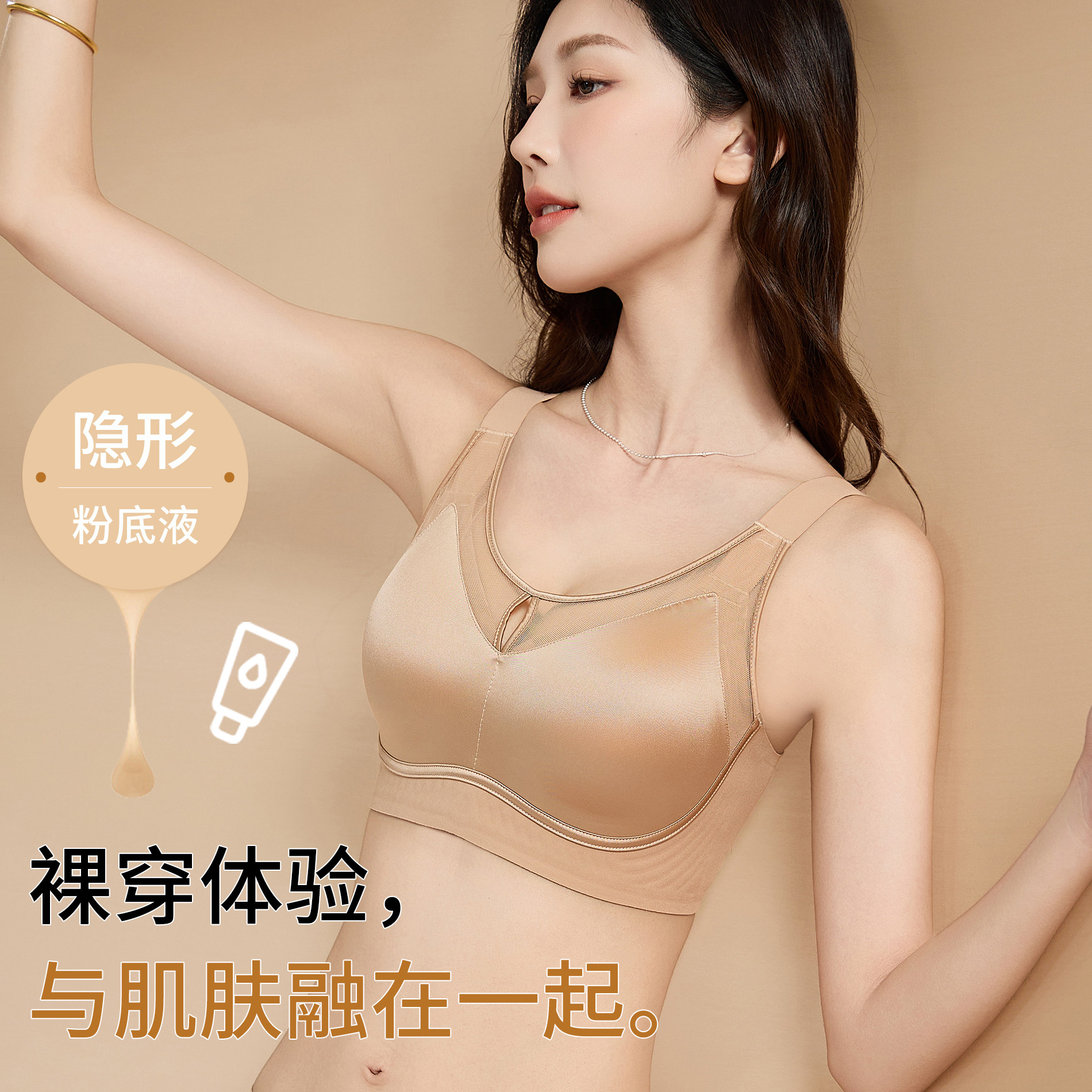 无钢圈聚拢内衣无痕舒适提拉