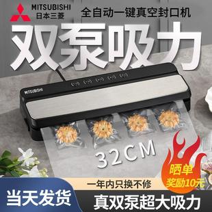 全自动一体机密封机 三菱抽真空封口机塑封小型家用保鲜机食品包装
