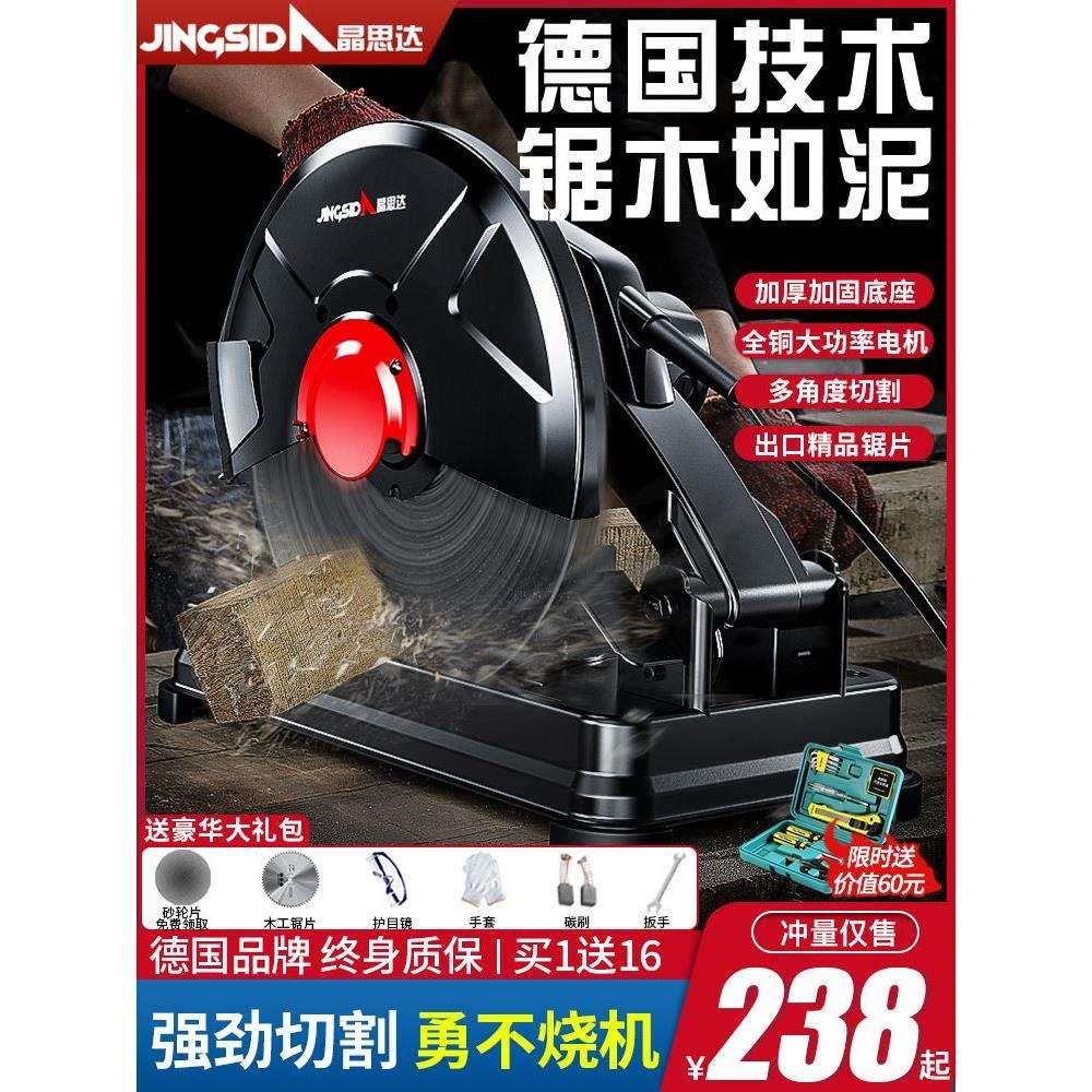 型材切割机大功率钢材工业级台式家用木工金属多功能小型便携式