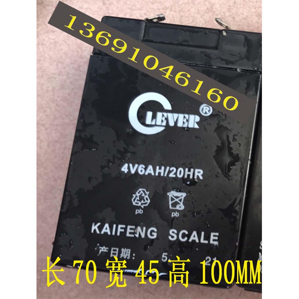 LEVER电池 4V6AH/20HR 电子秤 台秤 计价秤 蓝牙电子秤专用蓄电池
