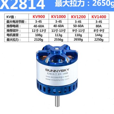 新款三代无刷电机马达 X2814 X2820 遥控航模固定翼马达 玩具/童车/益智/积木/模型 遥控飞机零配件 原图主图