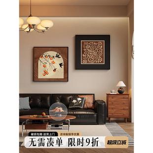 中古风柿柿如意装饰画客厅沙发背景墙壁画法式餐厅暖居挂画组合画