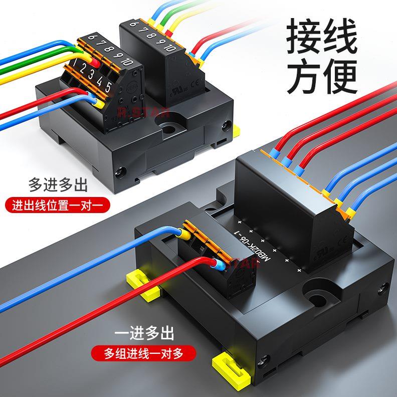 接线端子台一对多分线器轨道式一进多出直插式固定转换中继端子排