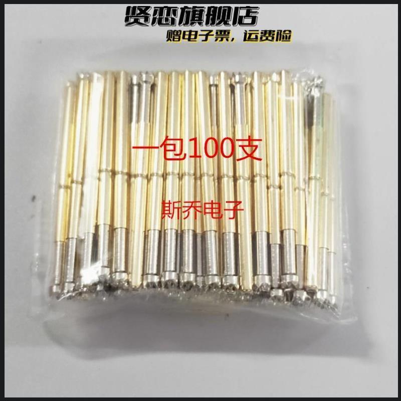 P125-H测试针2.5MM九爪梅花头测试针2.0探针2.0顶针弹簧顶针