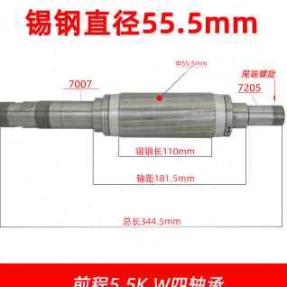 雕刻机主轴电机转子前程800W杰斯特1.5KW昌盛2.2KW电主轴转子3KW