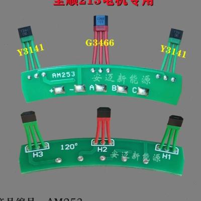 深远T90全顺f新款轮毂省电型213电机霍尔碟刹省电型1500W 2000瓦-封面