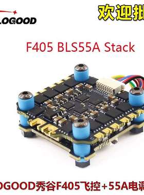 SOLOGOOD秀谷FPV穿越机F405 55A飞塔30.5*30.5MM飞控电调STACK