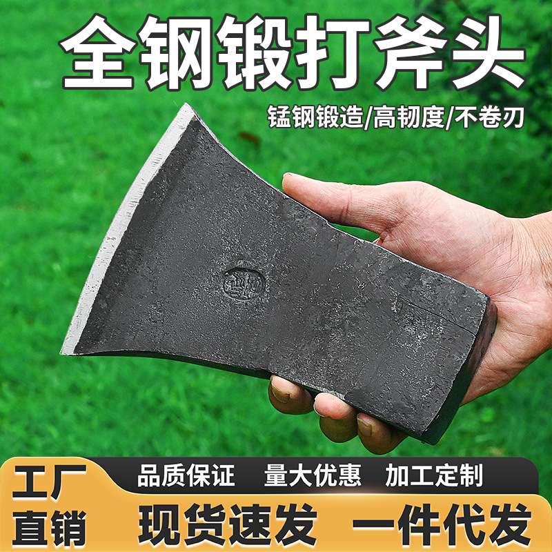 锻打斧子伐木斧劈柴专用大特大号木工斧家用农村户外砍柴高碳钢