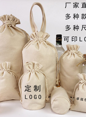 帆布袋定制束口圆底化妆品收纳袋