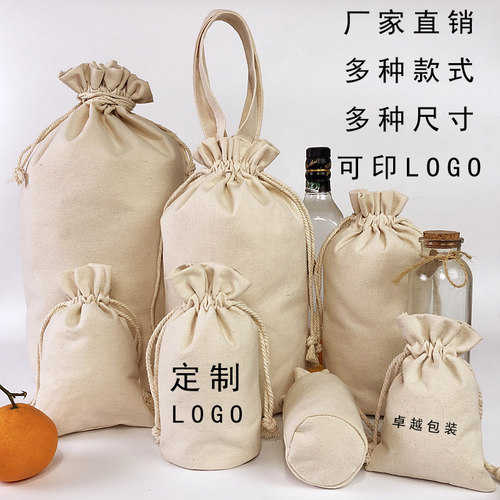 帆布袋定制束口圆底化妆品收纳袋