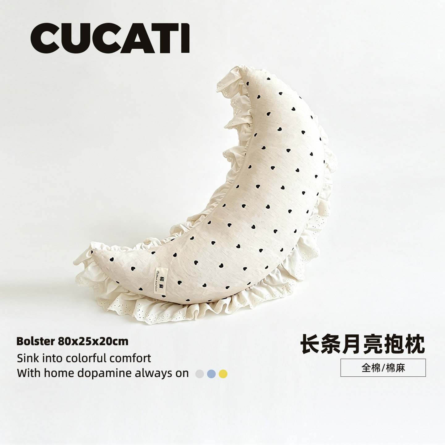 CUCATI全棉月亮抱枕长条形侧卧靠枕睡觉侧睡护腰女生夹腿孕妇靠垫