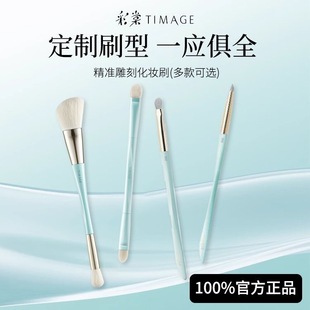 彩棠化妆刷上妆工具眼影刷腮红刷点彩刷斜头扇形刷子