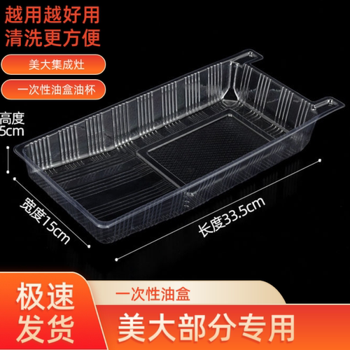 美大集成灶专用接油盒接油杯一次性吸油棉配件适合森歌火星人多款