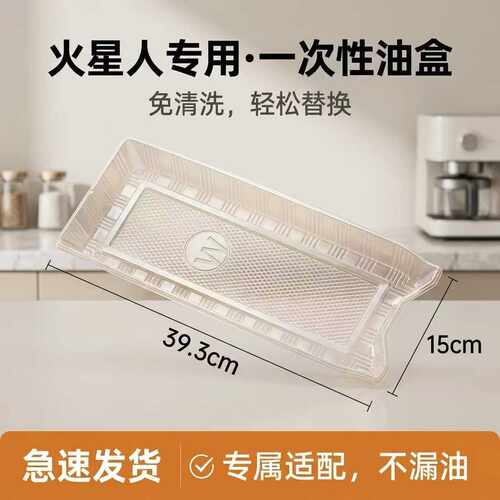 集成灶专用油盒一次性超划算