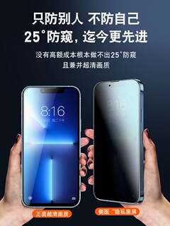 精菲适用于苹果13/15Pro钢化膜iphone14Promax防窥磨砂12Mini手机xs11新款xr陶瓷x防窥膜iphonex全屏pm听筒防