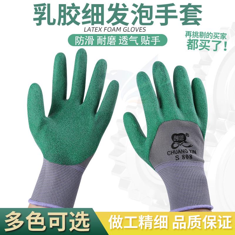 创信防水塑胶发泡耐油加厚劳动男女工人防护手套劳保工作耐磨防滑