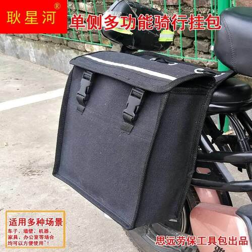 黑色帆布多功能摩托车单侧挂包电动车自行车侧边包驮包后座工具包