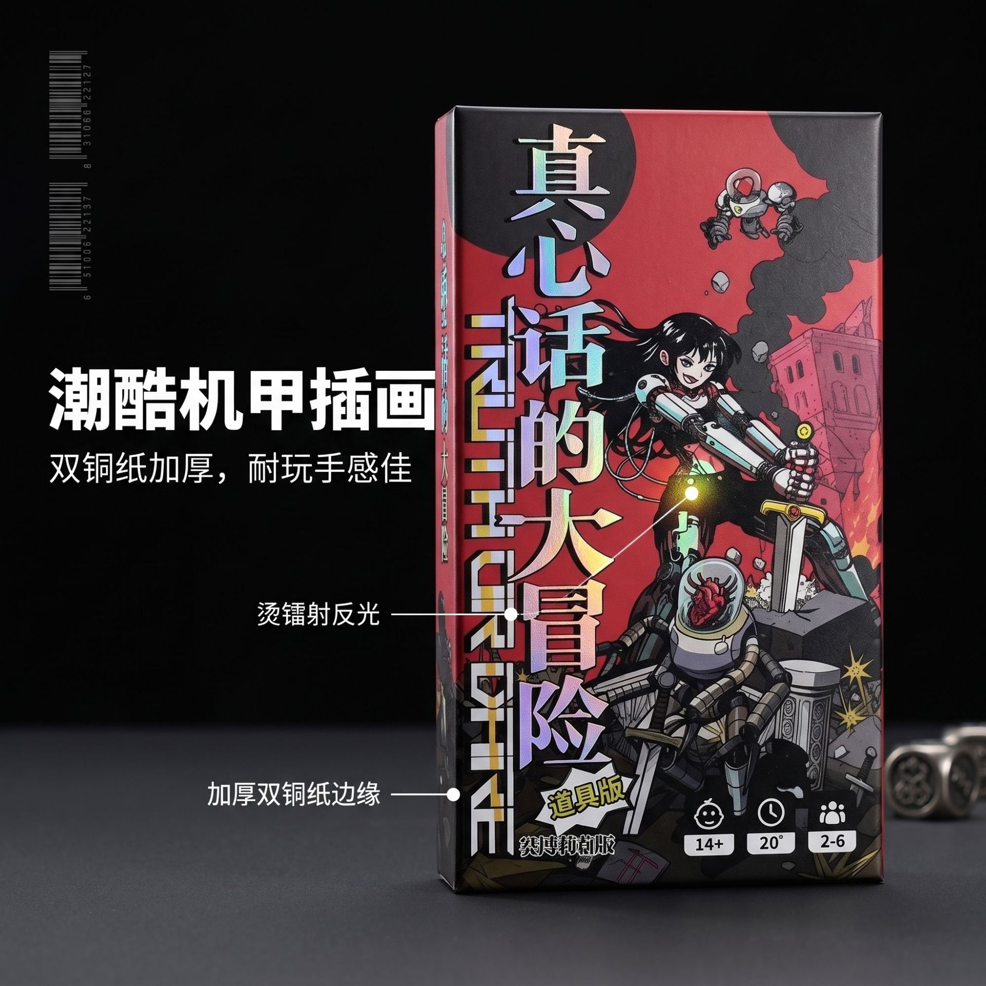 真心话大冒险 卡牌道具版 含沙漏全套 休闲聚会整蛊桌游 现货