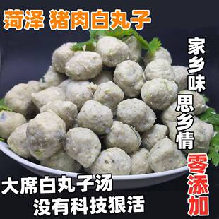 汆水猪肉白丸子菏泽大席丸子汤火锅丸水汆丸现做餐饮烩菜用白丸子