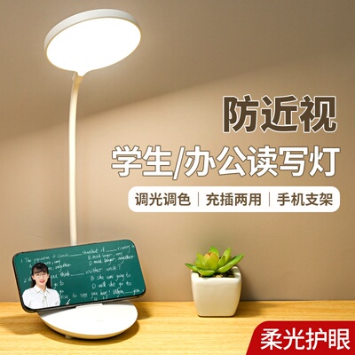 跨境护眼USB充电台灯led学习触摸调光调色学生儿童书桌阅读小