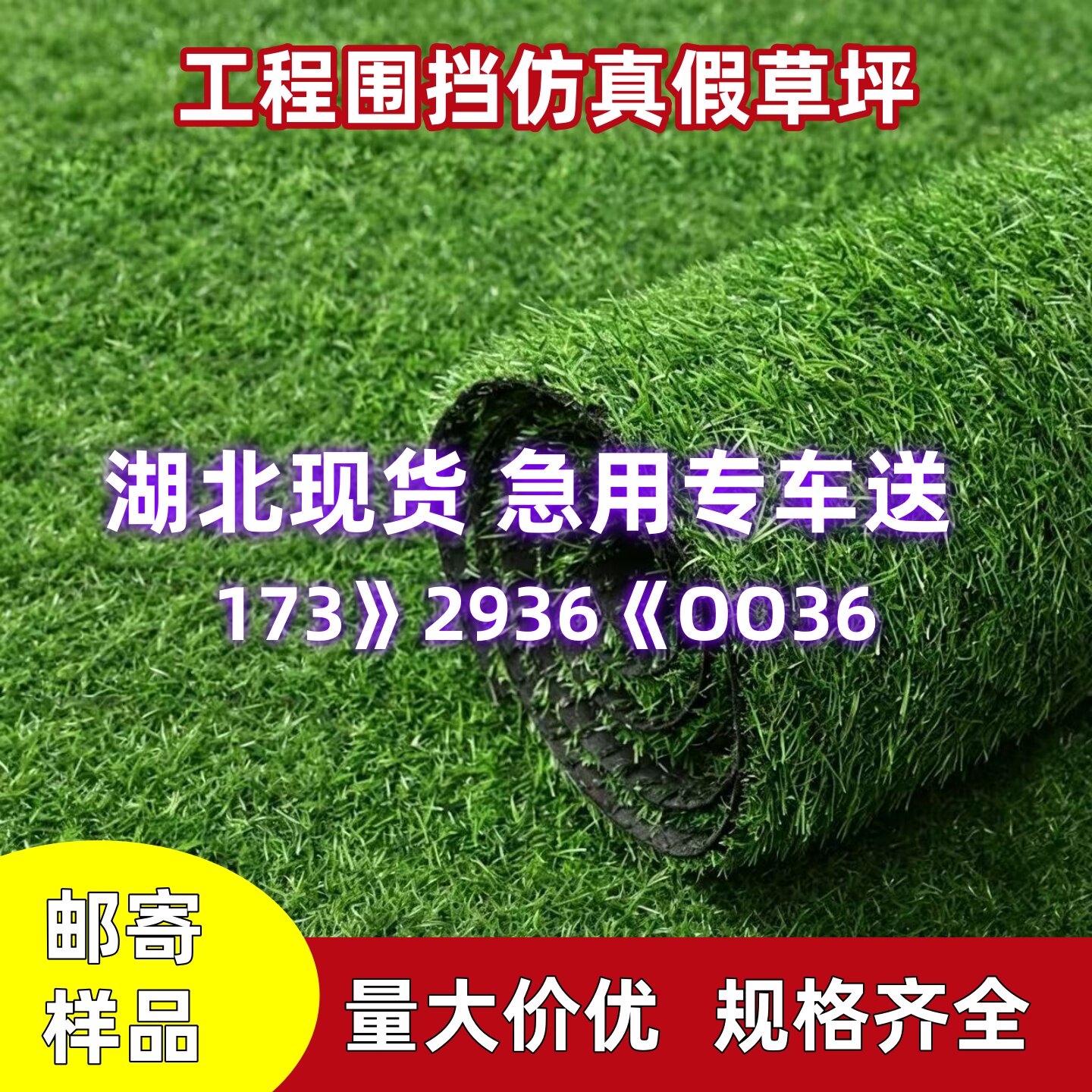 工程围墙装饰绿化仿真人工假草坪