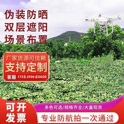 防航拍伪装网遮阳网户外迷彩遮盖网防卫星遮挡网山体绿化防拍照网