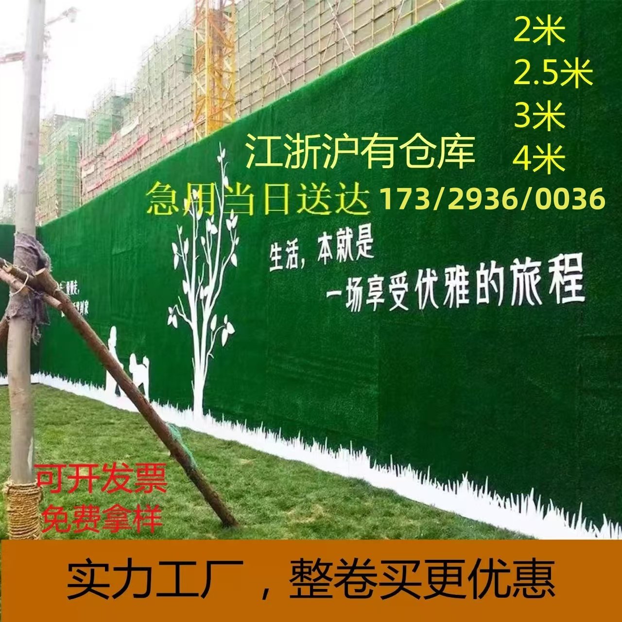 工地围挡仿真草坪网建筑工程外围装饰绿化塑料草皮人工绿化铺装垫