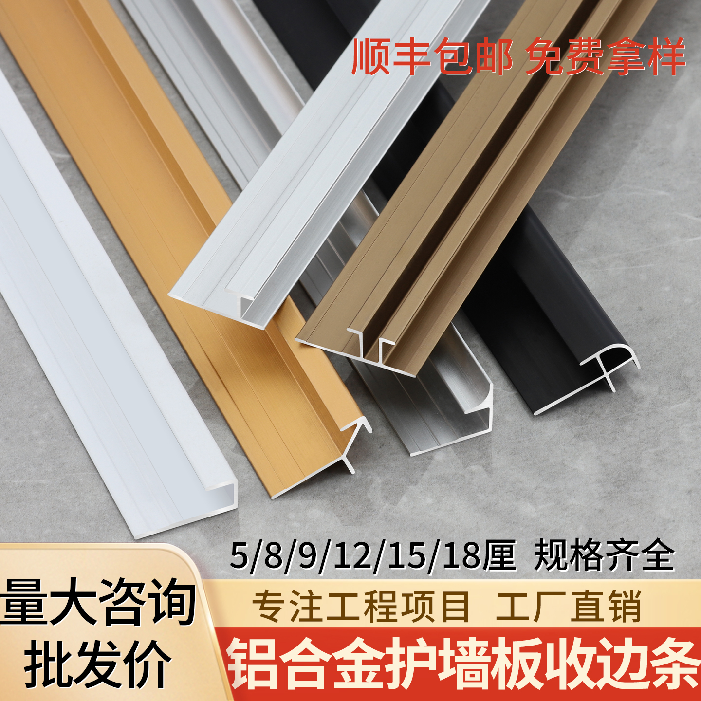 木饰面护墙板收边条碳晶板收口条