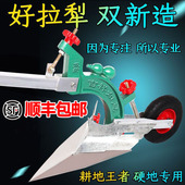 人工手拉犁人力捞犁小型开沟机除草松土犁地翻土耕地机起垄微耕机