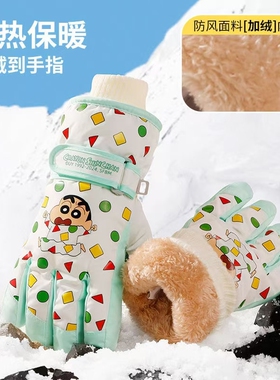 户外滑雪骑行蜡笔小新手套冬季保暖防寒加绒加厚玩雪装备防风防滑