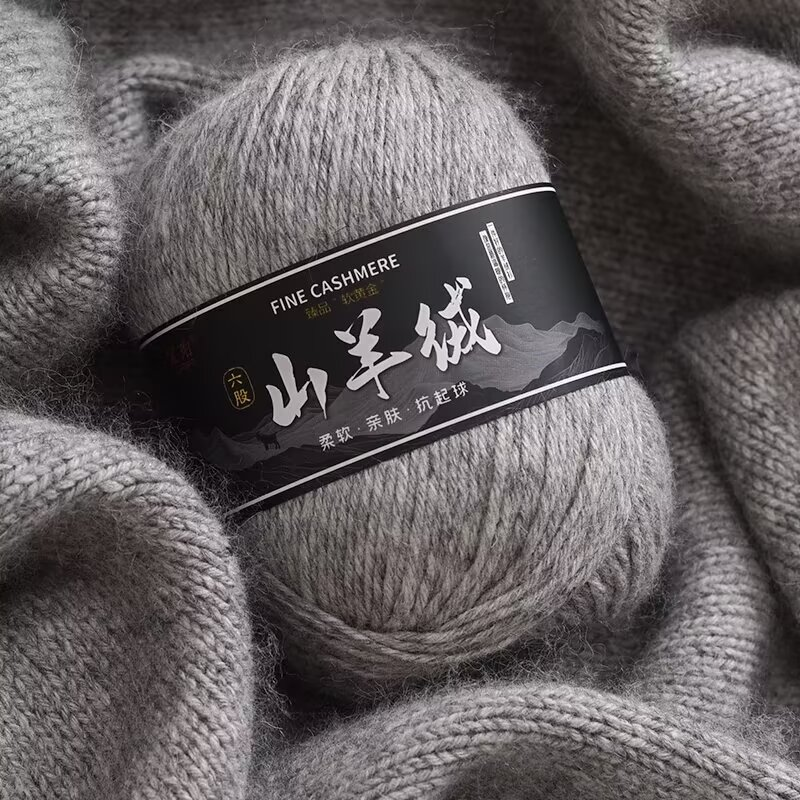 6股羊绒线正品手编中粗纯山羊绒毛线团手工编织diy围巾毛衣