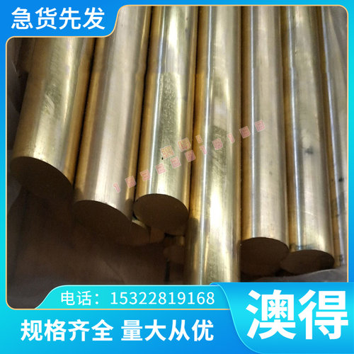 现货精密HSn72-1铜合金 HSn72-1铜板 铜棒 铜带 规格齐全 可零切