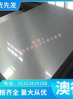 HR700Y980T-DP锌铁合金汽车钢HR780/660Y-MP镀锌汽车钢板定尺开平