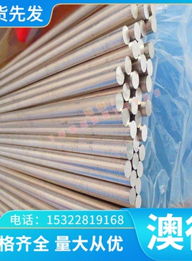 AlCuSiMn铝材AlCu4Mg铝合金棒AK8 AlCu4MgSi型材2A14铝板LD10铝棒