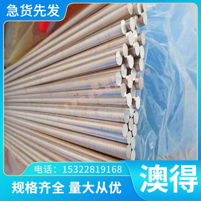 AlCuSiMn铝材AlCu4Mg铝合金棒AK8 AlCu4MgSi型材2A14铝板LD10铝棒