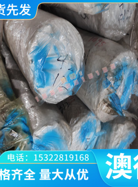 GGG50 球墨铸铁 FCD800-2 研磨棒 GCD700 中厚板 RQTA14Si4 方条