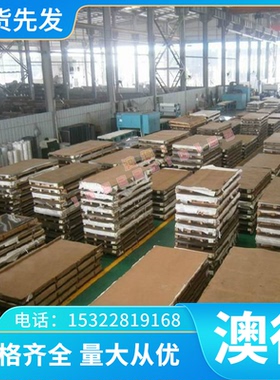 SUS316TI高温合金 耐尔合金 不锈钢板材NCF80A钛钢316TI不锈钢