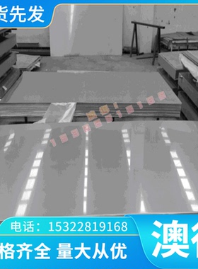 SUS410 420 430不锈钢板 2B光亮304钢板 440不锈钢板1 2 3 5 mm