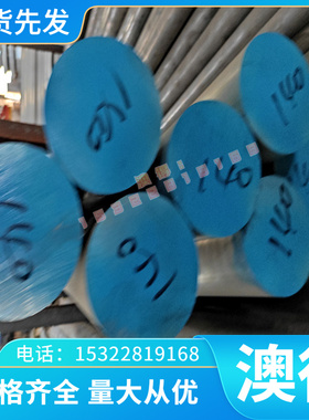 7075T6 铝合金 6061T651 铝板 铝棒 1060H24 卷带 1200H112 铝排