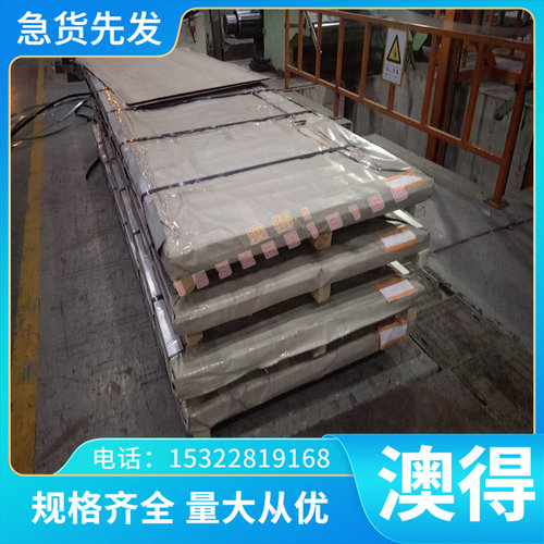S31603不锈钢板可定尺开平022Cr17Ni12Mo2不锈钢棒冷轧板不锈钢卷