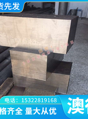 铜管 铜棒 CuNi2Be合金规格 铜带铜排 齐铜合金CuNi2Be铜板供应优