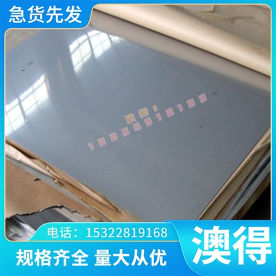 不锈钢15CRMN钢板 0Cr16Ni14圆棒0Cr16Ni14 欢迎选购
