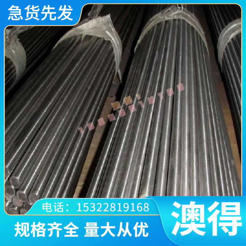 模具钢板料X153CRMOV12板料 精光板Cr12MoV 模具钢SKD11圆棒 圆钢