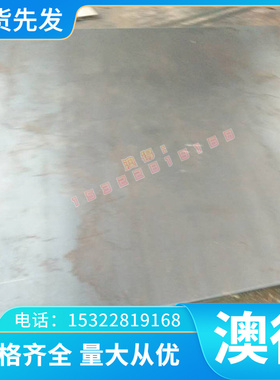 抗氧化Incoloy 864 (UNS S35135)高温镍基合金板材 棒材 精密管材