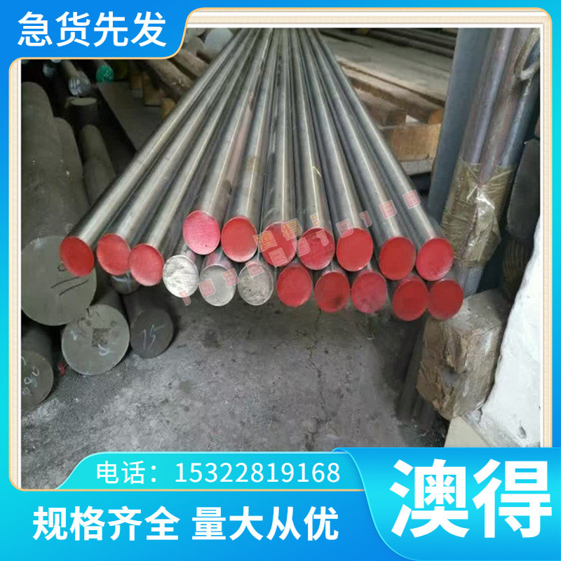 18CrNi3MoA圆钢现货 1Cr11Ni2W2MoV圆棒 18Cr2Ni4W 钢板 规格齐全