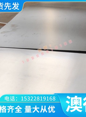 SUS410 420 430不锈铁钢板 2B光亮304贴膜 316不锈钢板1 2 3 5 mm