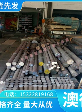 AR-213高温合金GH4169圆棒GH2903钢板HGH1139圆钢3044 可加工