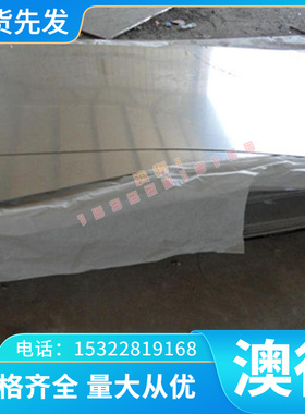 YLD306铝棒3005 1070A铝合金排6351铝合金A05140 7075t6中厚铝板